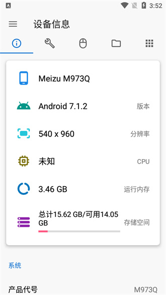 甲壳虫app图3