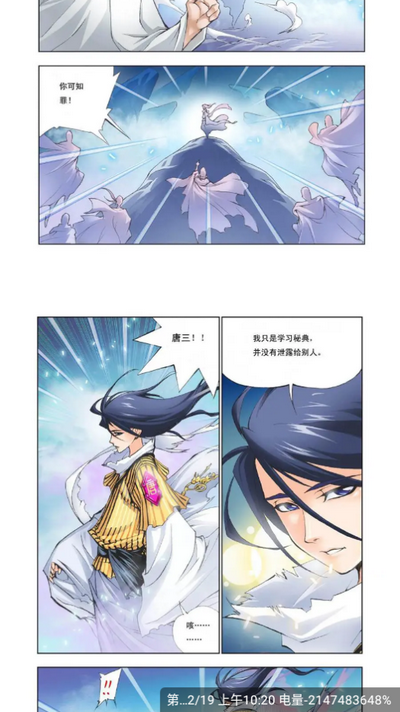 漫画社(2)