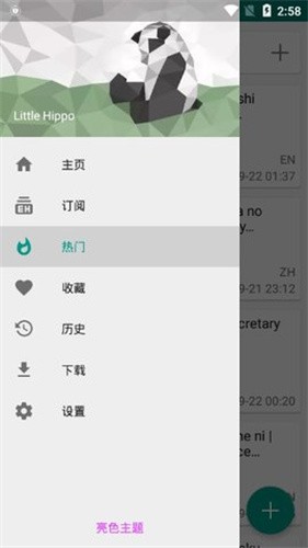 ehviewer绿色版最新版本(3)