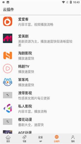 港剧网app安卓手机版(1)