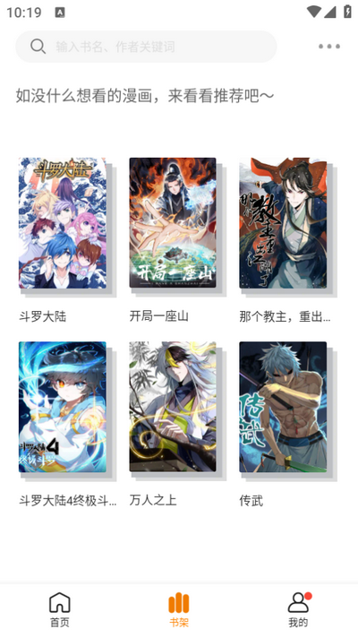 漫画社(1)