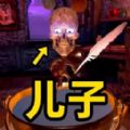 魔法恐怖玩偶