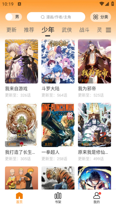 漫画社(4)