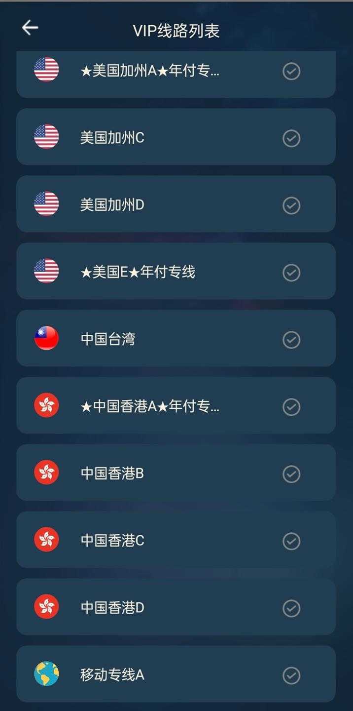黑洞加速器免费版图1