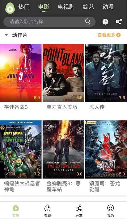 冬瓜影视app图3