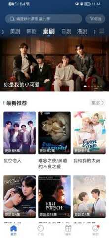 晴天影视app免费版图2