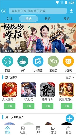 软天空app正版图1