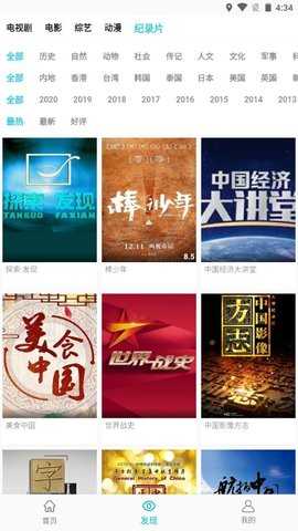 全球影视app图3
