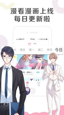 怡萱动漫app(3)
