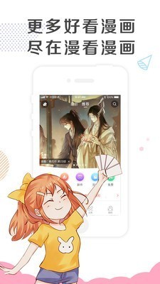 怡萱动漫app(2)