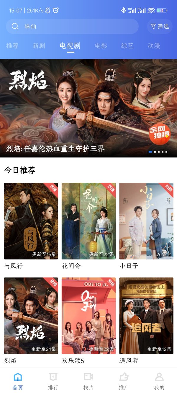 大地视频app(3)