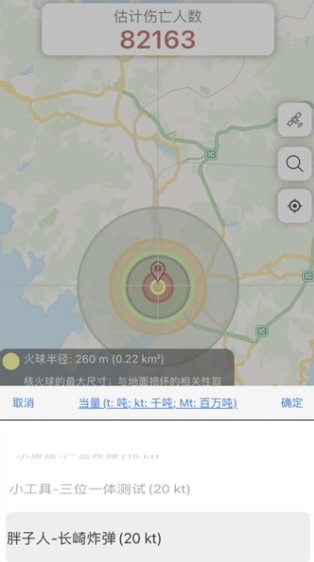 核弹模拟器无限核弹