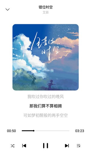 歌词适配app