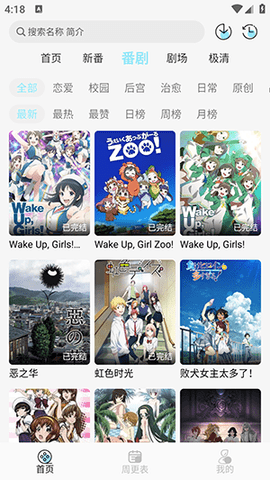 风铃动漫app(3)