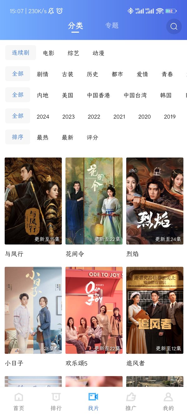 大地视频app(2)