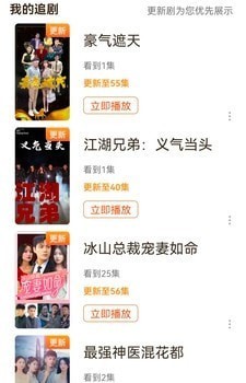 天天看好剧红包版图3