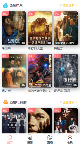 狸猫影视app图3