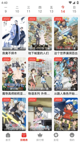番薯动漫app最新版图3