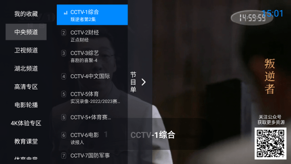 神鸟电视TV版图3