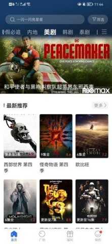晴天影视app免费版图4