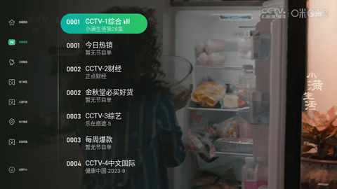 星空电视app(2)