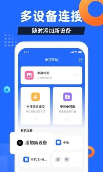 电视家最新版2025图4