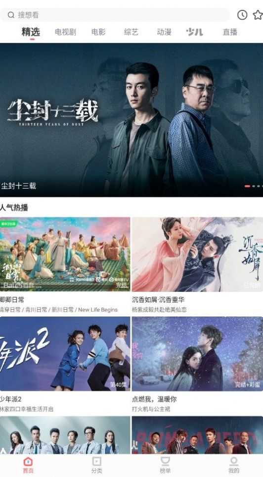 木兰影院app图3