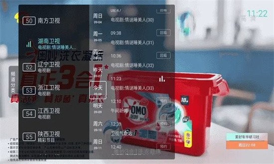 秒看电视tv版(2)