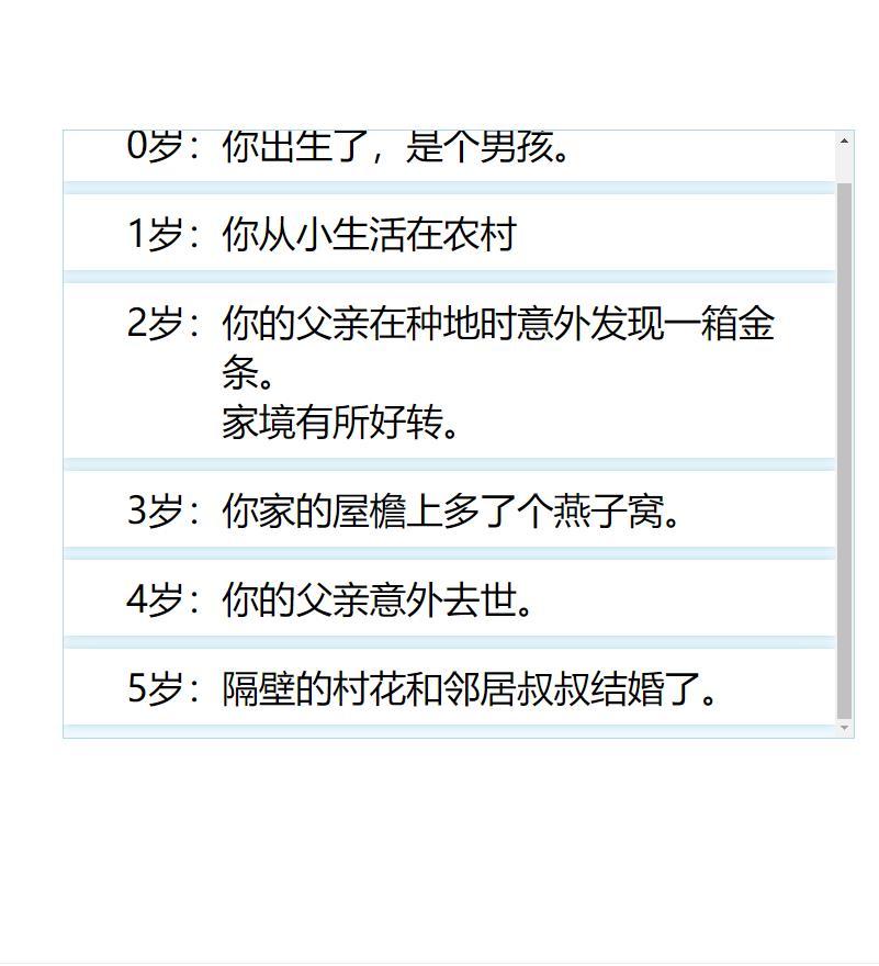人生重开模拟器爆改修仙版