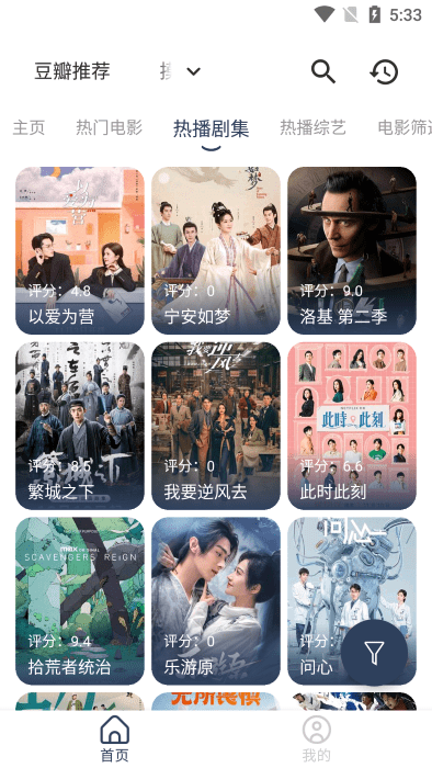 摸鱼4k盒子tv版图3