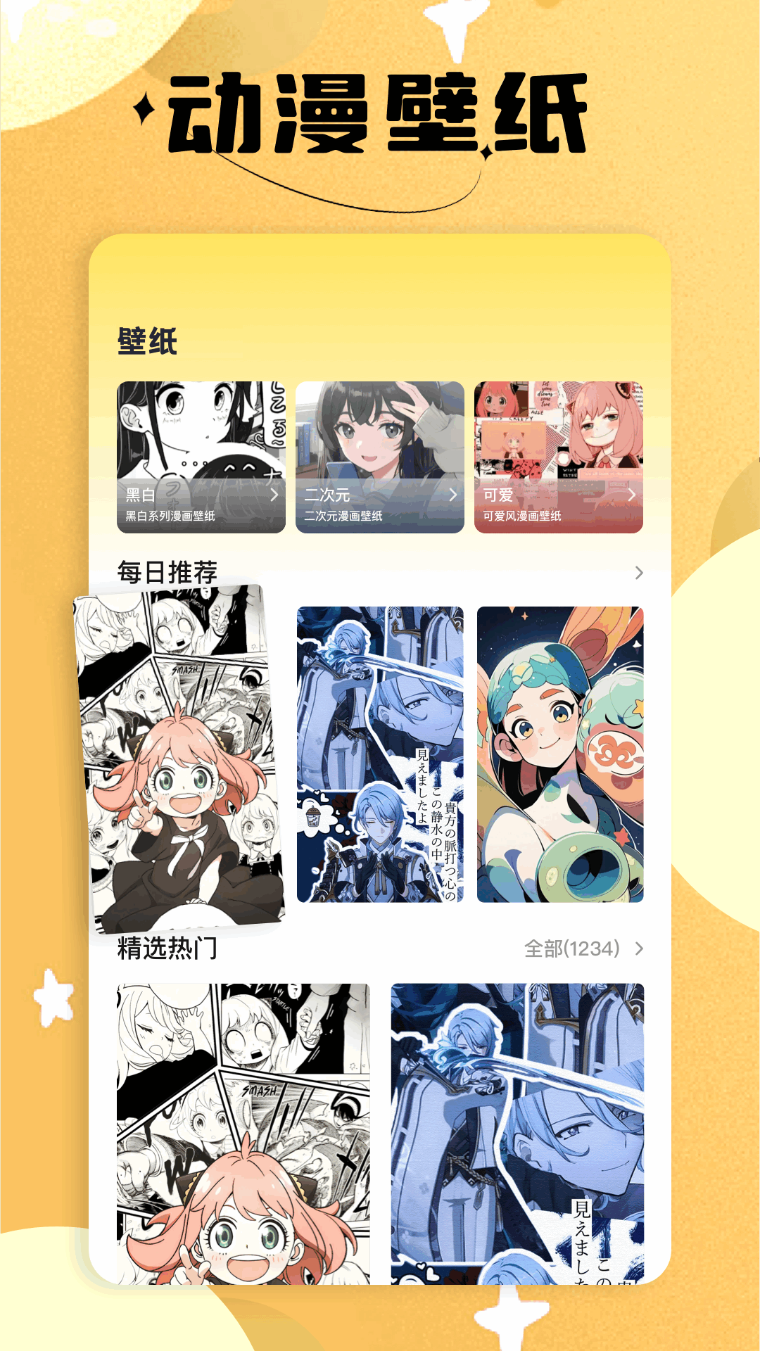 繁花漫画app(2)