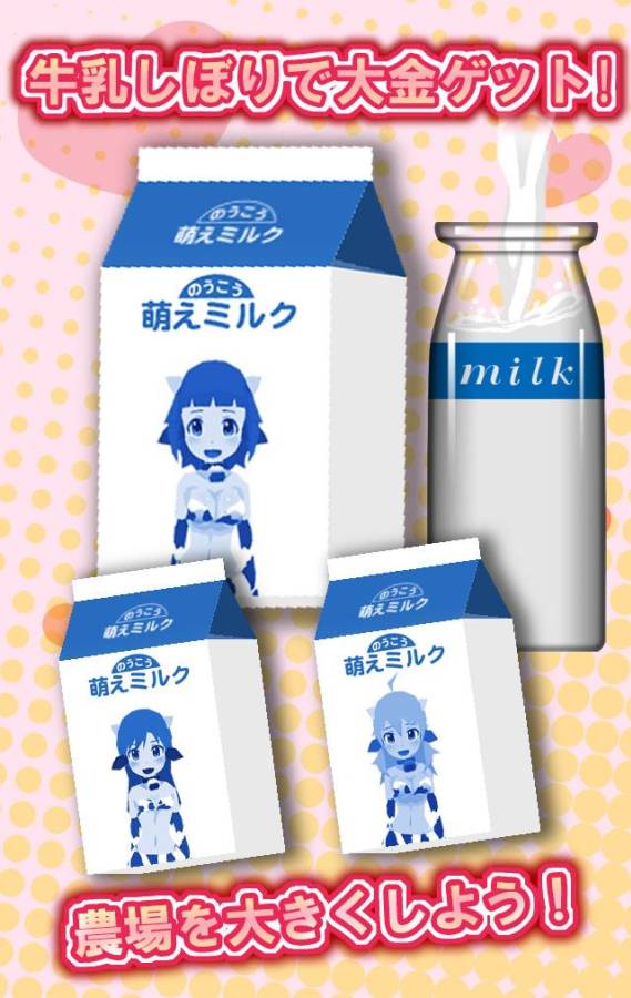 奶牛娘牧场