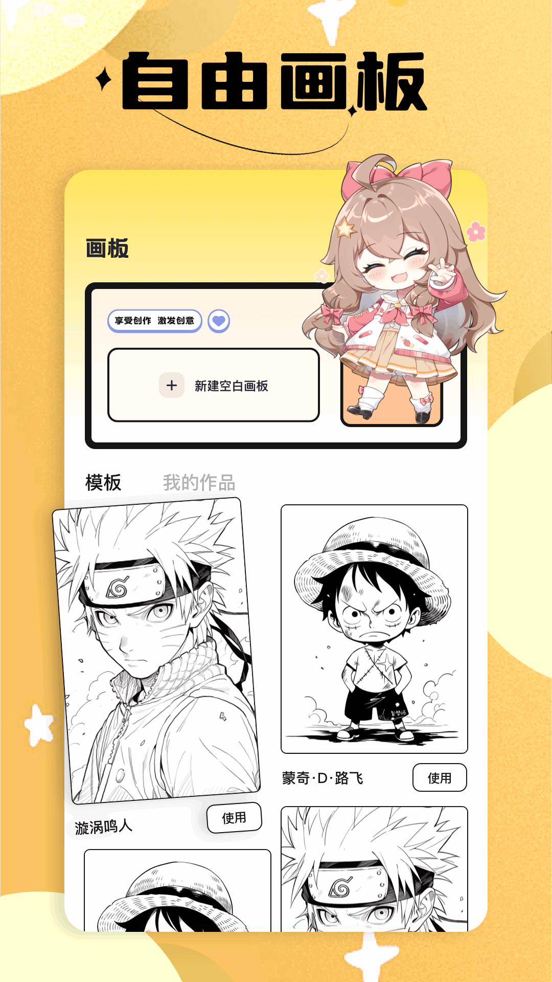 繁花漫画app(1)