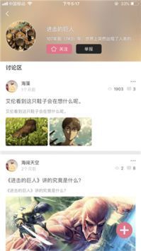 啵乐漫画app官网版(1)