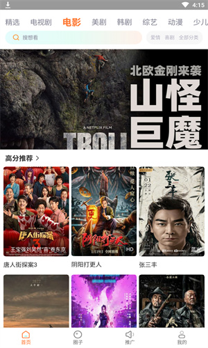 努努视频app(3)