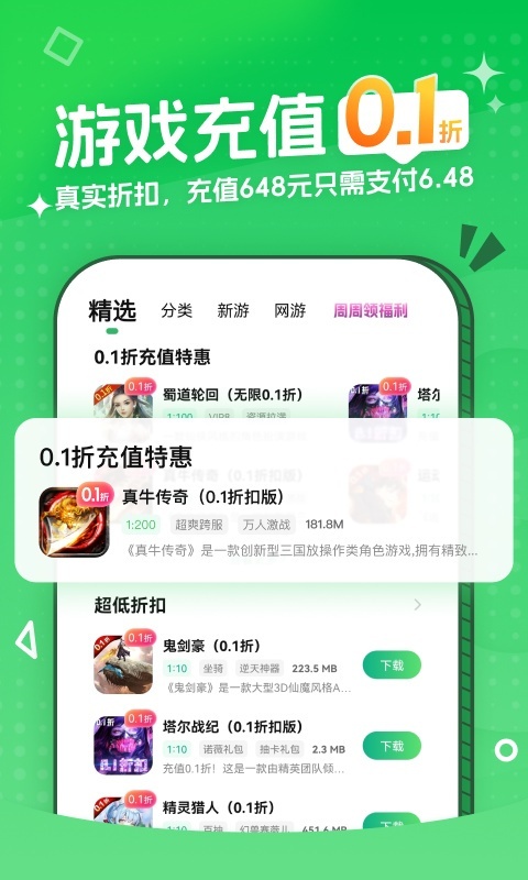 3733星空全站手机客户端下载盒(2)