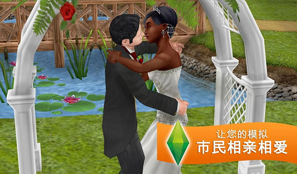 The Sims FreePlay畅玩版(4)