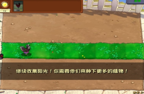 植物大战僵尸2.0图2