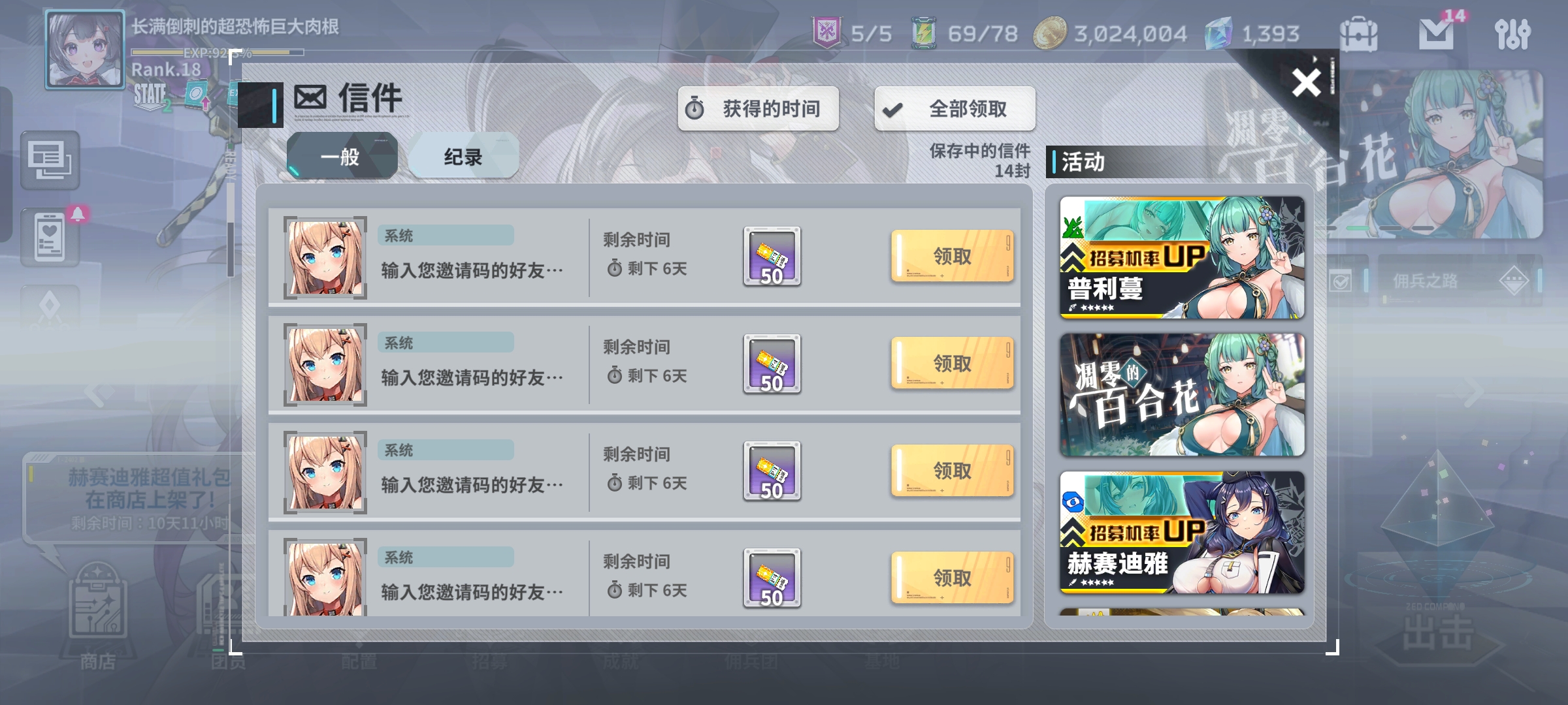 星陨计划无限钻石满vip