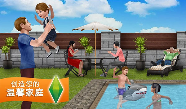 The Sims FreePlay畅玩版(2)