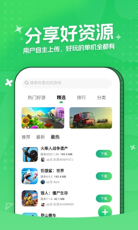 3733星空全站手机客户端下载盒(1)