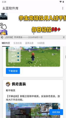 幺蓝软件库最新版(3)