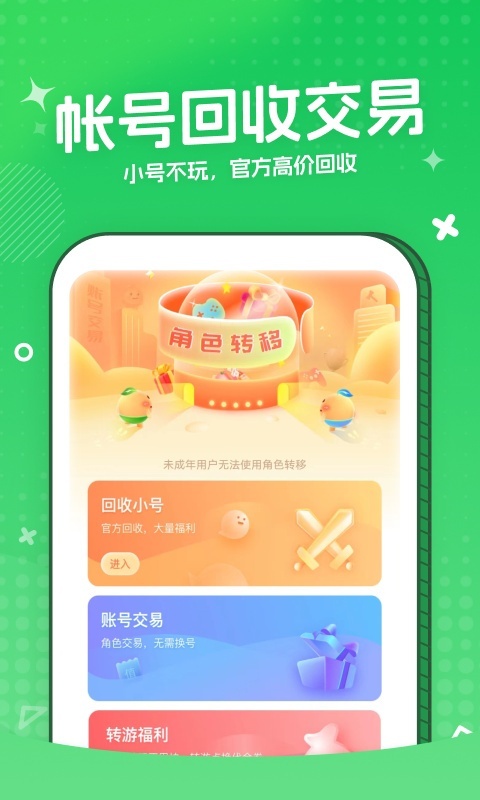 3733星空全站手机客户端下载盒(3)