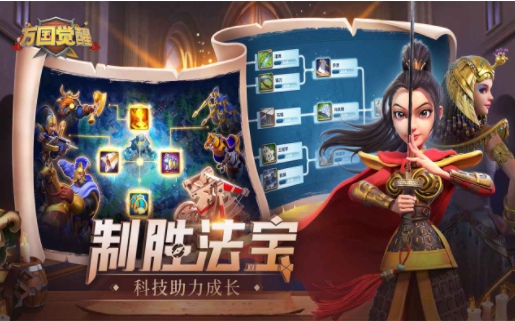 万国觉醒国际服2025