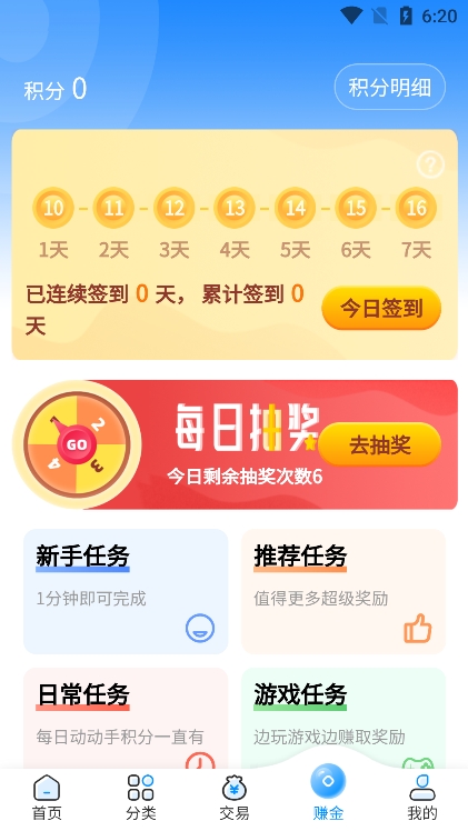 内玩手游盒子图4