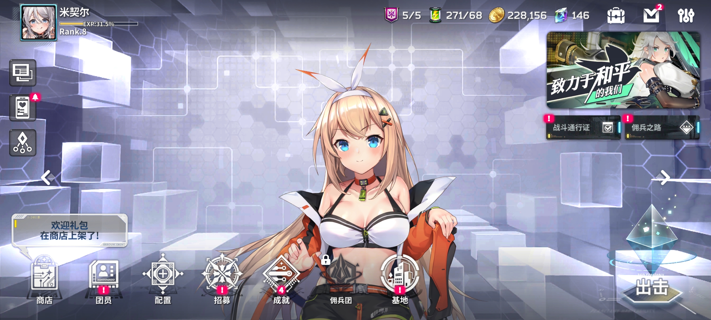 星陨计划无限钻石满vip