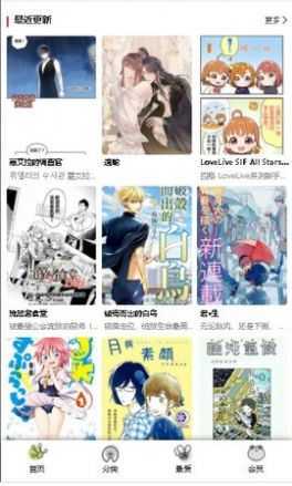 漫蛙漫画app(3)