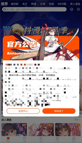 抖漫漫画app(1)