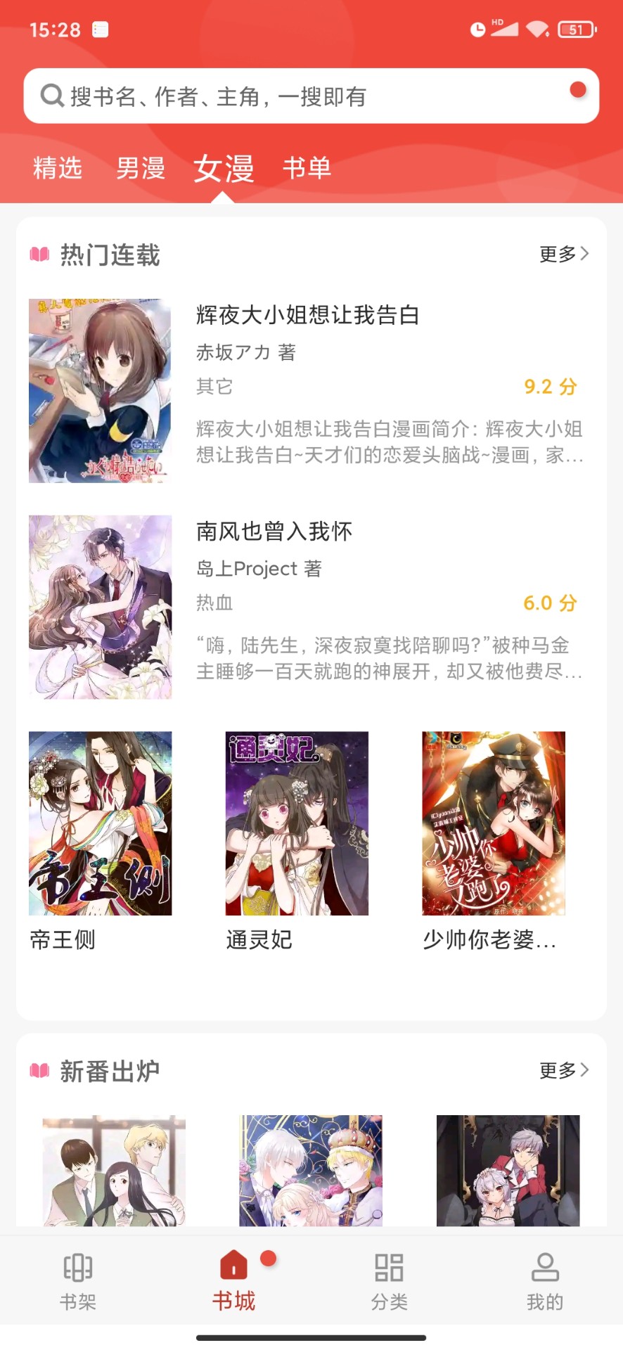 36漫画app(2)