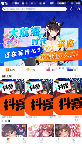 抖漫漫画app(3)